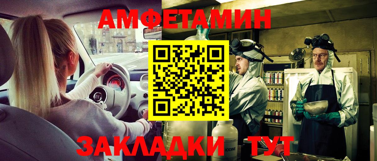 Amphetamine VHQ Можайск