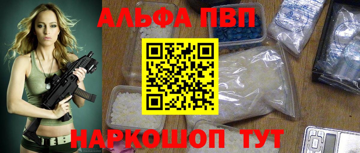 А ПВП Crystall  A-PVP мука  купить наркотик  Вход с VPN  Можайск  APVP Crystall 