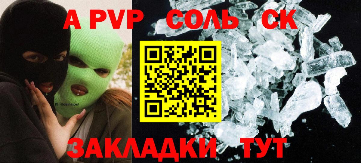 Alfa_PVP Соль Можайск
