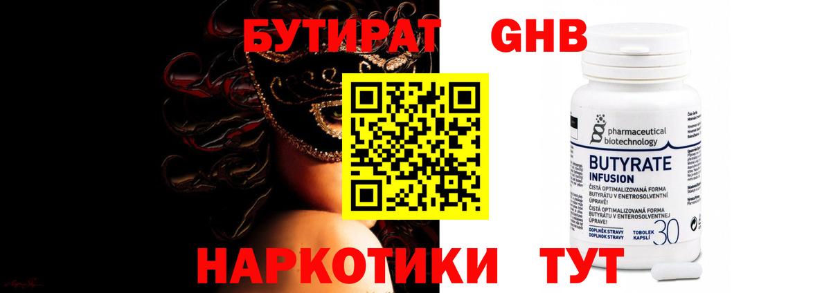 Героин  ГАШ  Бошки Шишки  NBOMe  КОКАИН  Вход с VPN  Можайск  Меф   Конопля 