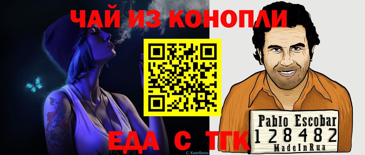 Canna-Cookies конопля  Можайск 