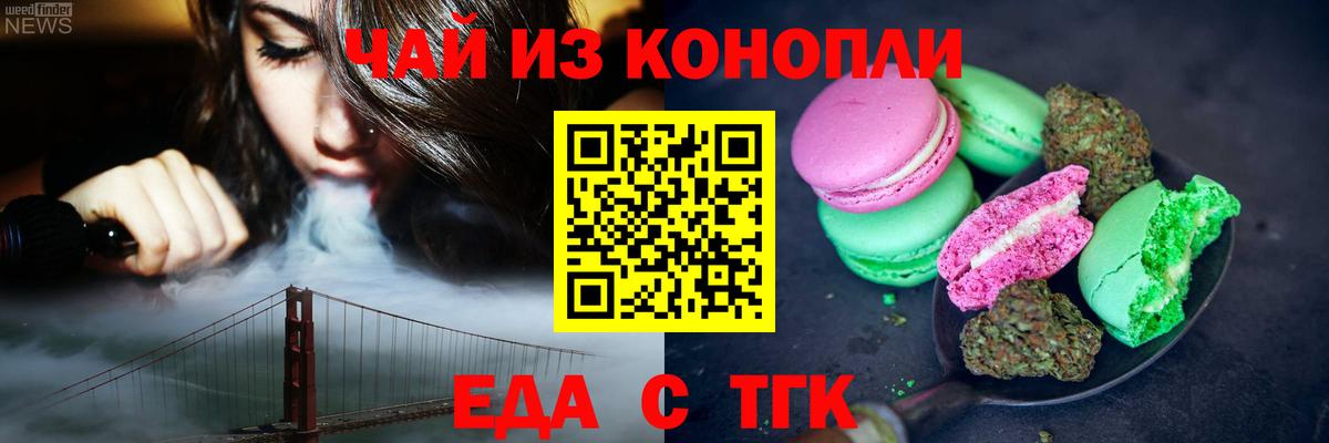 Cannafood марихуана  Вход с VPN  Можайск 