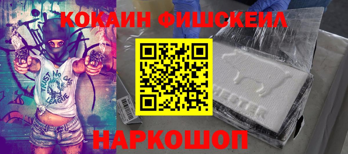COCAIN 98% Можайск