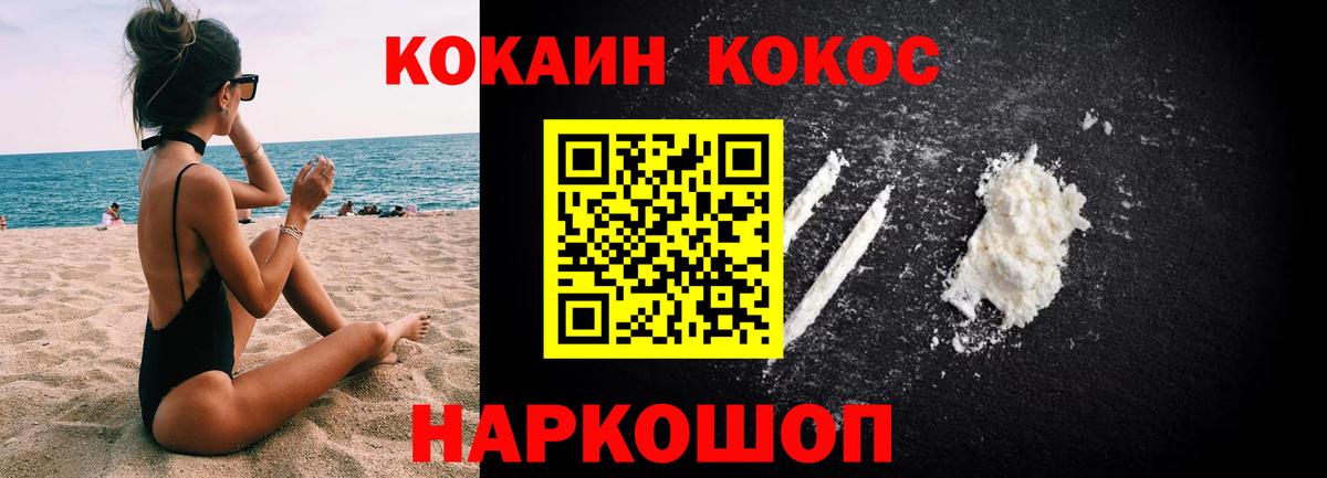 COCAIN VHQ Можайск