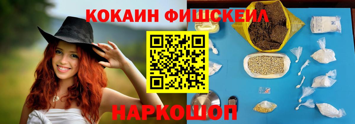 COCAIN Эквадор  COCAIN 98%  купить наркотик  Можайск  Вход с VPN 