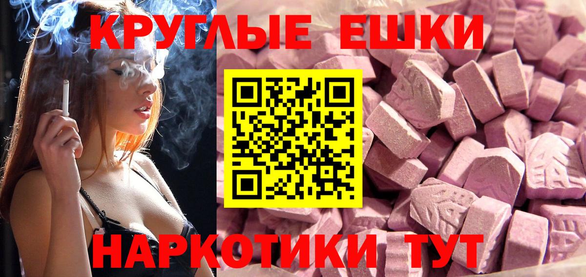 Можайск  Экстази ешки  Ecstasy MDMA  Вход с VPN 