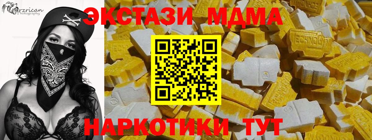 Ecstasy 300 mg  Можайск  Экстази  Ecstasy 99% 