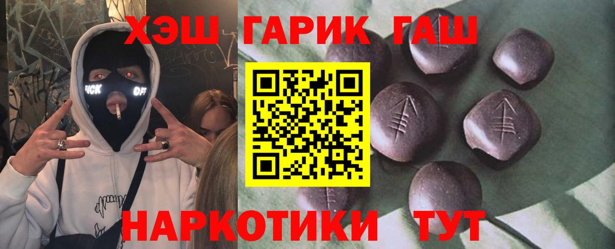 ГАШ Cannabis Можайск