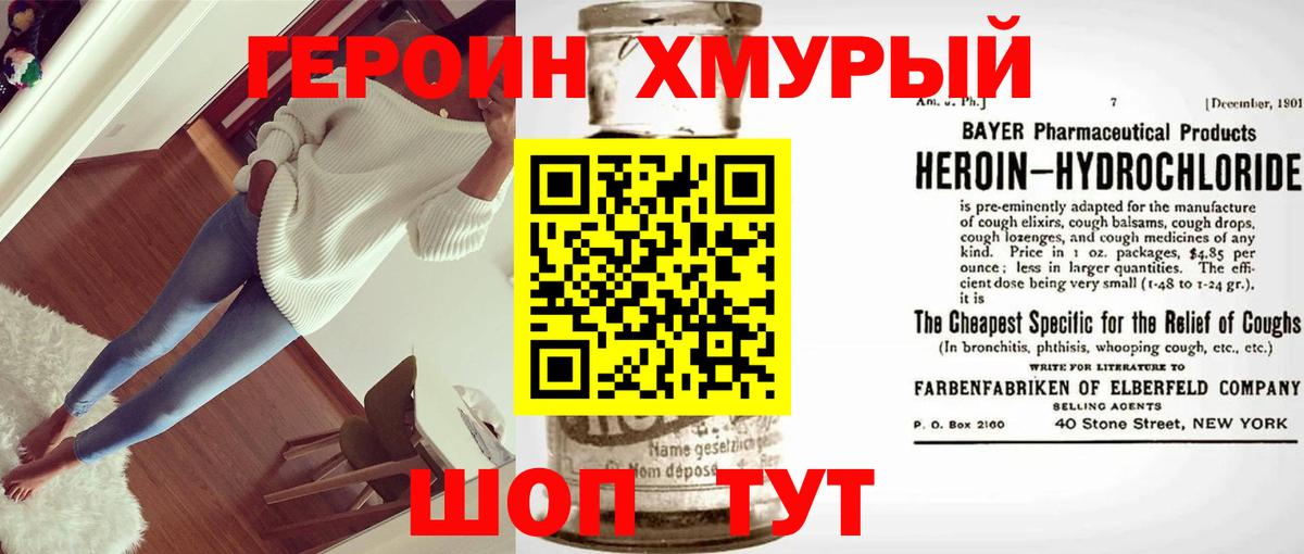 ГЕРОИН афганец  Вход с VPN  ГЕРОИН  Можайск 
