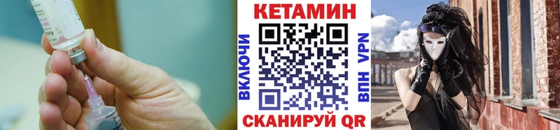 Кетамин ketamine  Можайск 