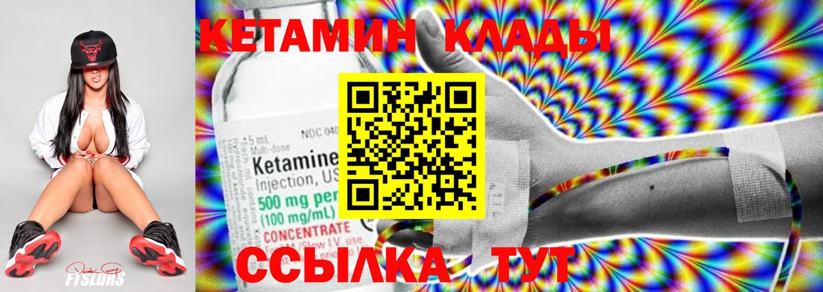 Кетамин ketamine  КЕТАМИН VHQ  ссылка на мегу   Можайск  Вход с VPN 
