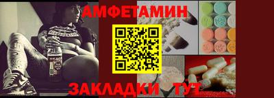 амфетамин Заводоуковск