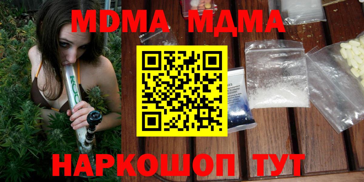 MDMA  MDMA кристаллы  Можайск  MDMA Molly 