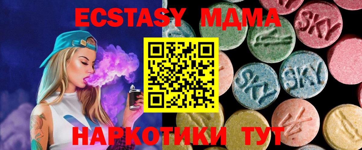 MDMA молли Можайск