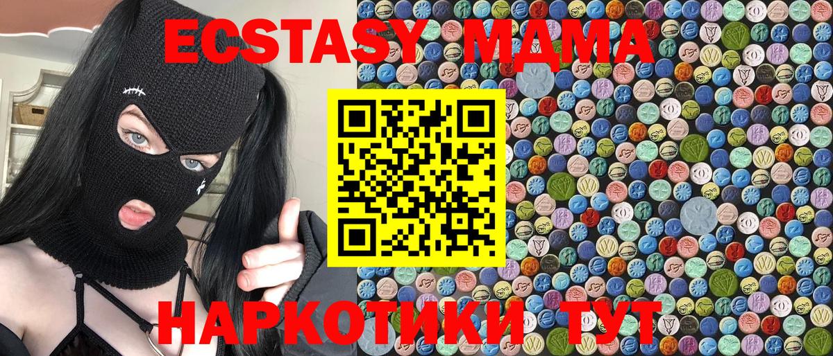 MDMA  МДМА кристаллы  Можайск  Вход с VPN  MDMA Molly 