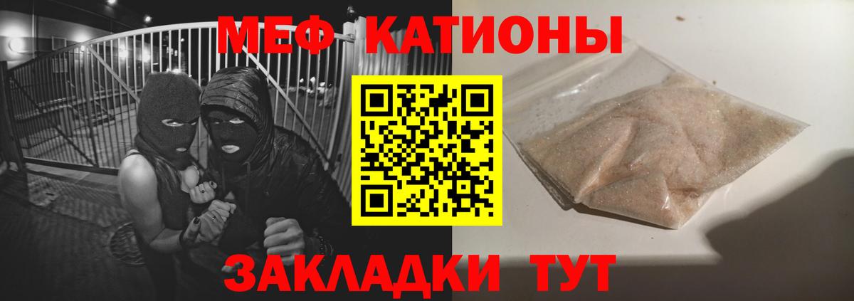 Меф  Можайск