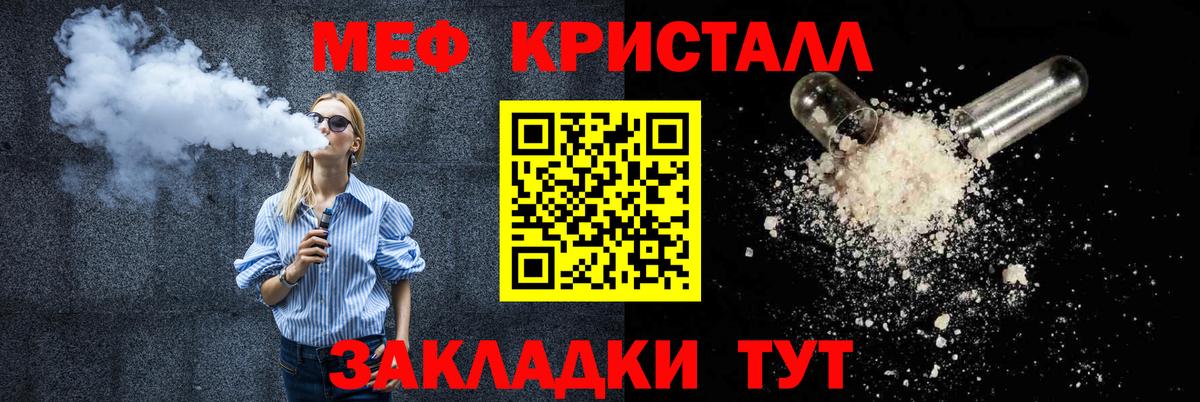 Можайск  Мефедрон mephedrone  МЯУ-МЯУ  Вход с VPN  МЕФ  МЕФ кристаллы 