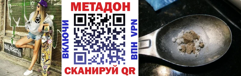 Метадон белоснежный  Можайск 
