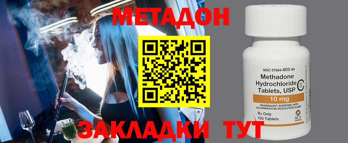 МЕТАДОН белоснежный Можайск
