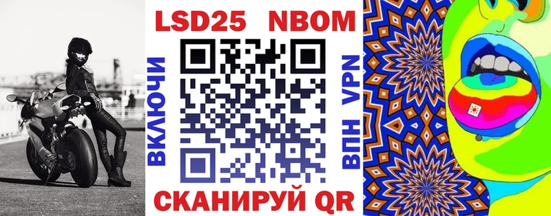 Марки 25I-NBOMe 1,5мг  Можайск 