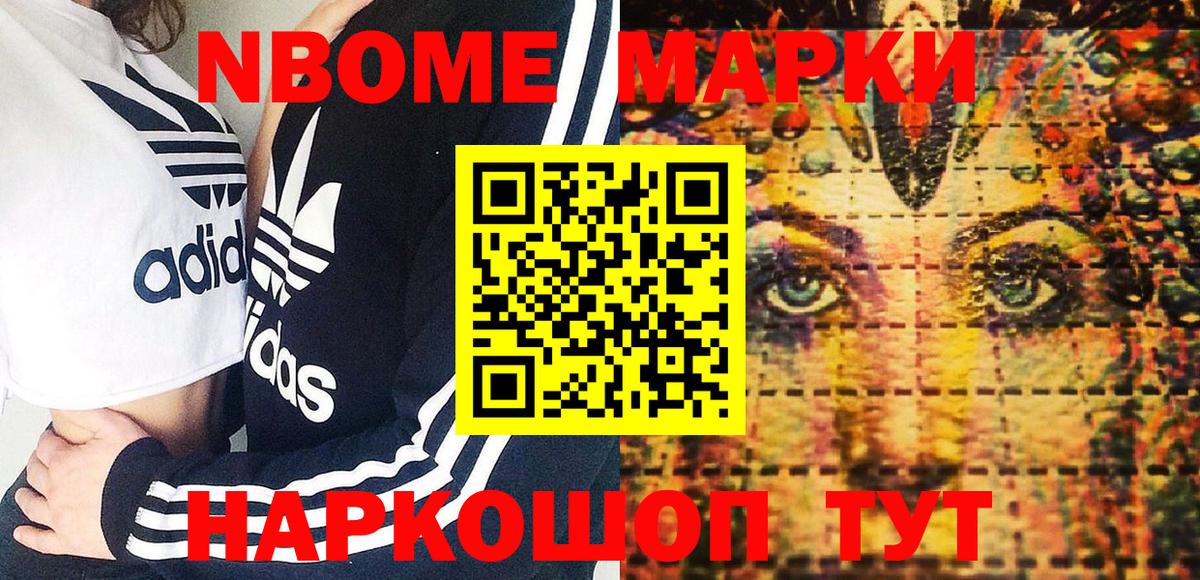 Наркотические марки 1,5мг  Вход с VPN  Можайск  Наркотические марки 1,5мг 